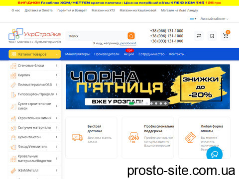 ukrstroyka.com.ua