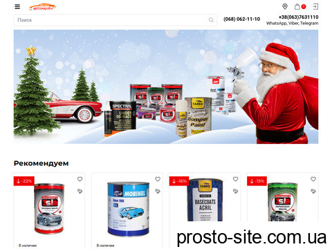 avtomaler-plus.com.ua