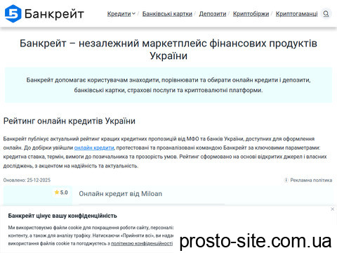 bankrate.com.ua