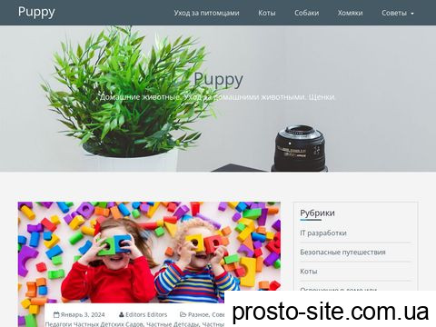 puppy.com.ua