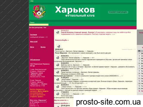 fckharkov.com.ua