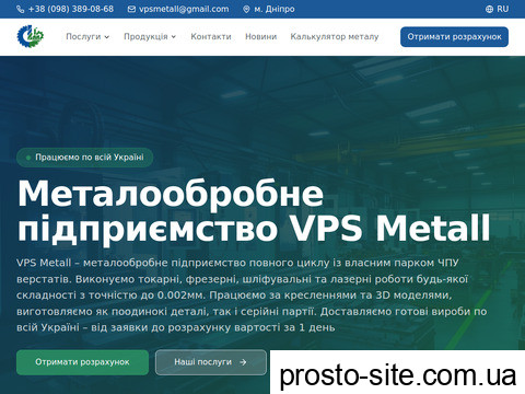 vpsmetall.com.ua