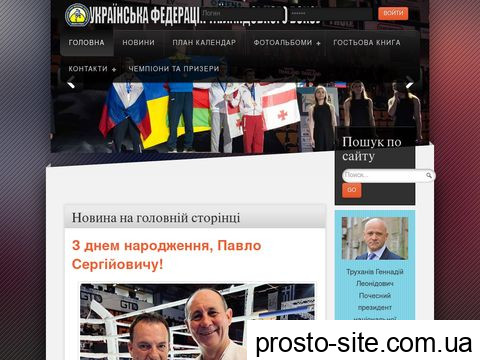 muaythai.org.ua