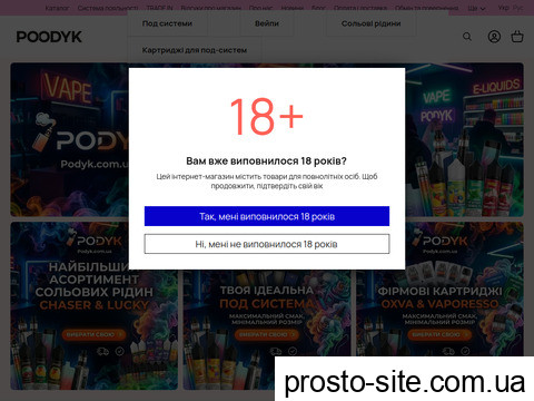podyk.com.ua
