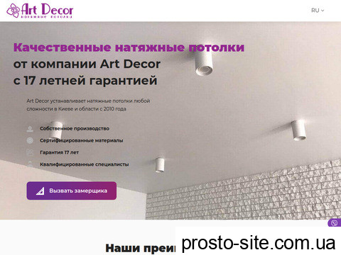 artdecor.ua
