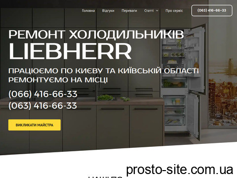 liebherr-tech.com.ua