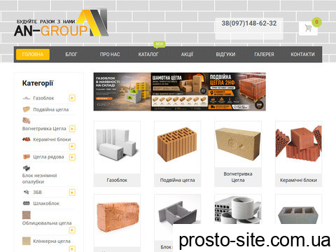 відгуки an-group.com.ua