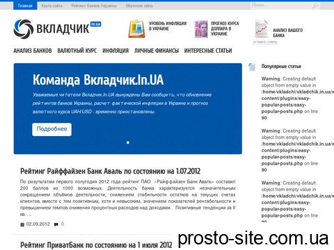 vkladchik.in.ua