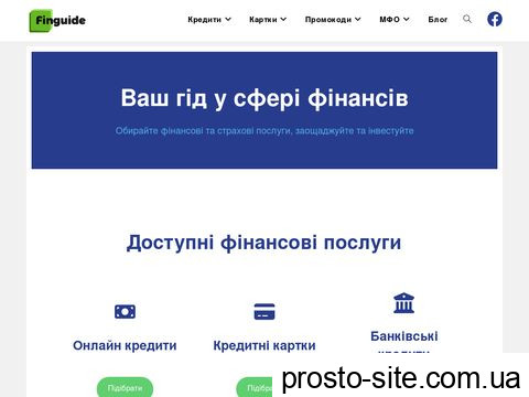 finguide.com.ua
