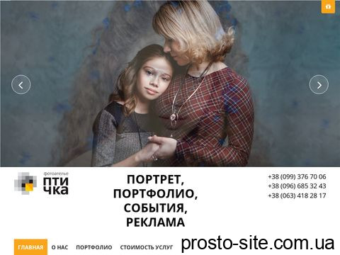 fotoptichka.com.ua