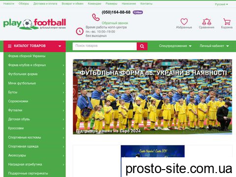 playfootball.com.ua