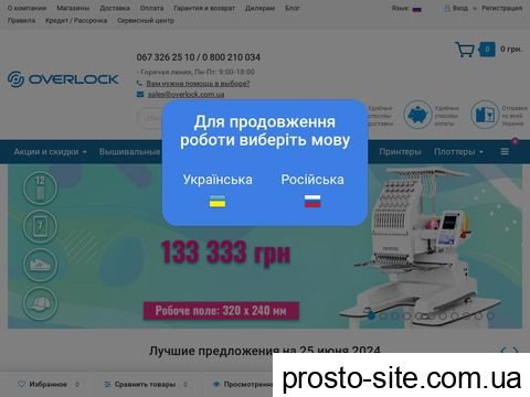 overlock.com.ua