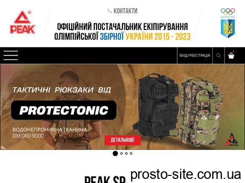 peaksport.com.ua