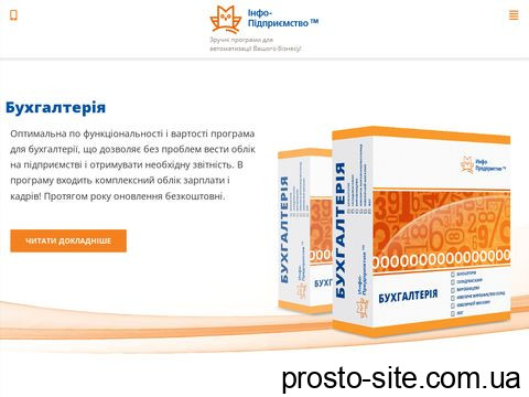 uvelirsoft.com.ua