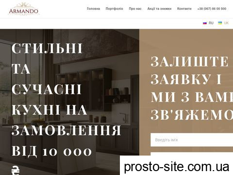 decor-armando.com.ua