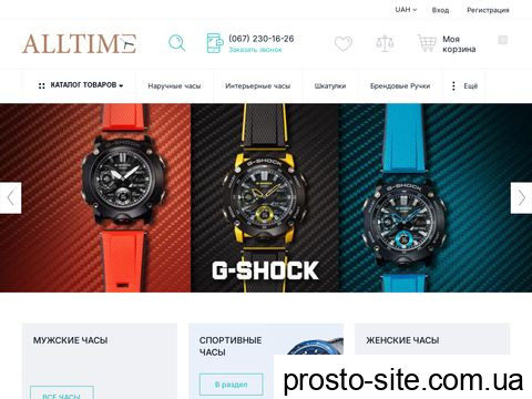 my-watch.com.ua