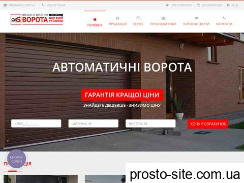 aiss.com.ua