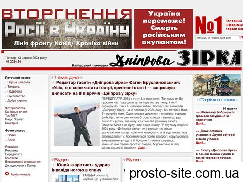 dniprowazirka.com.ua