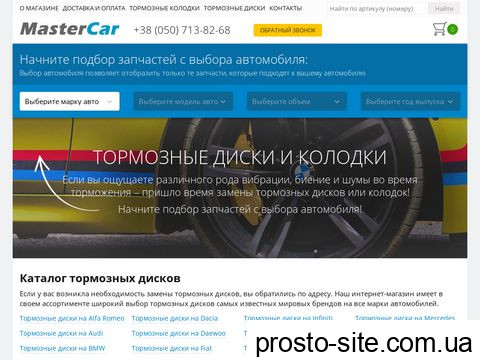 mastercar.com.ua