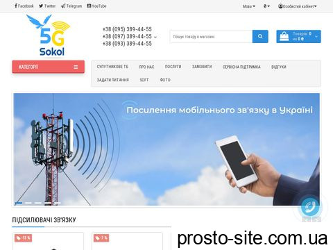 sat-sokol777tv.com.ua