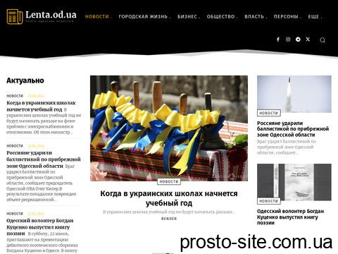 lenta.od.ua