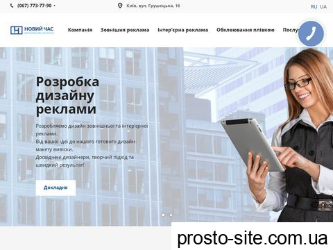 newtime.net.ua