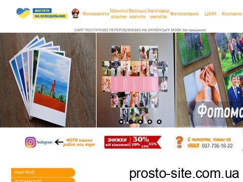 vinil-magnit.com.ua