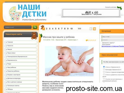 detky.in.ua