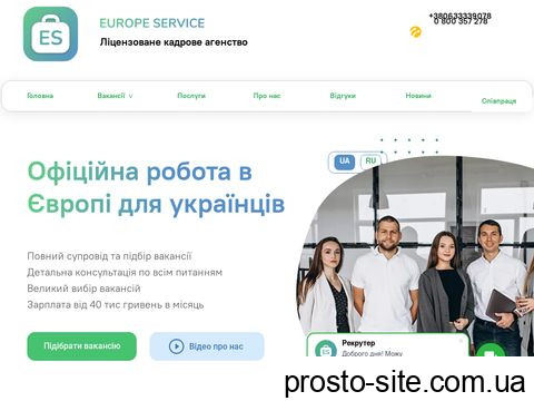 europeservice.com.ua