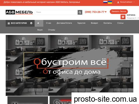 abvmebel.com.ua