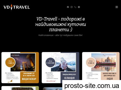 vd-travel.com.ua