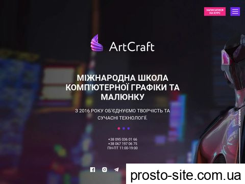 artcraft.net.ua
