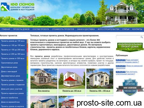 100domov.com.ua