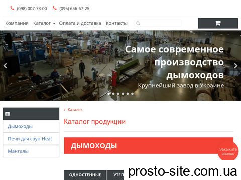 otoplenie.com.ua