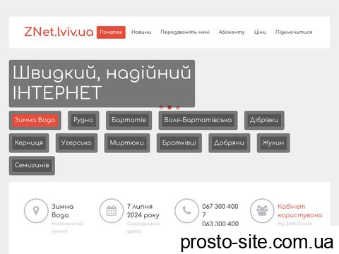 znet.lviv.ua