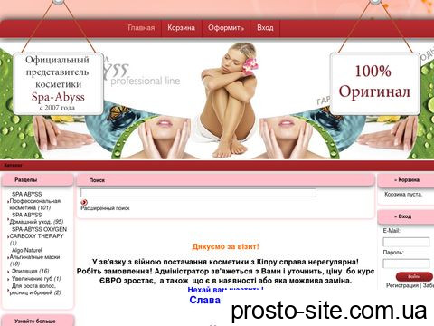 spa-abyss.com.ua відгуки про компанію