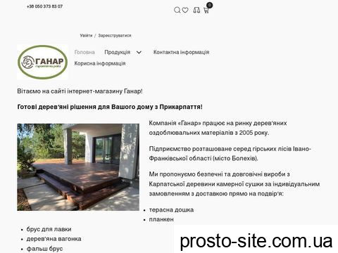 ganar.com.ua