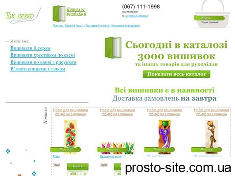 taklegko.com.ua