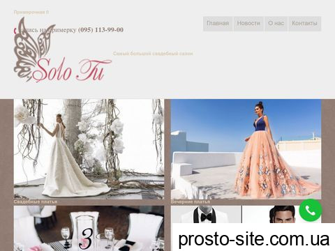 solo-tu.com.ua