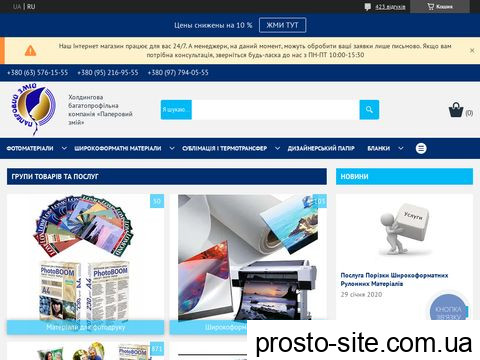 world-paper.com.ua