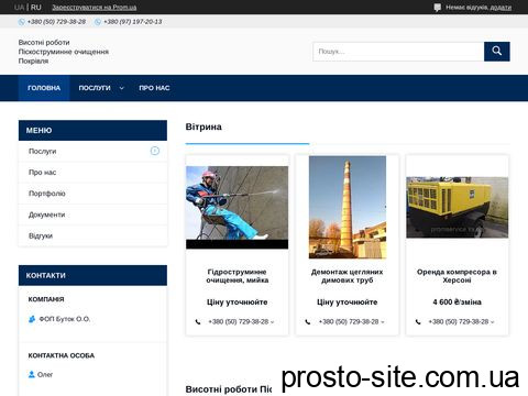 promservice.ks.ua