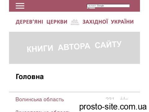 decerkva.org.ua