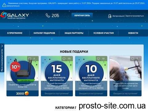 mygalaxy.com.ua