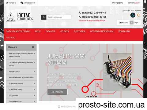justas-electronics.com.ua