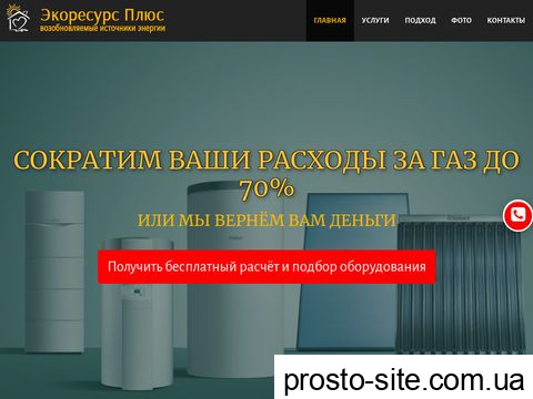 eco-teplo.com.ua