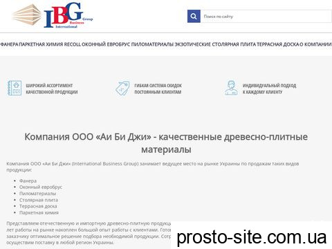 ibg.com.ua
