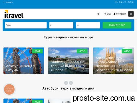 i-travel.com.ua