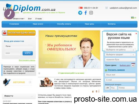 uadiplom.com.ua