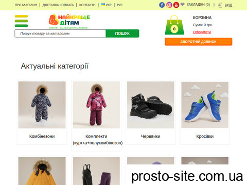 best4baby.com.ua