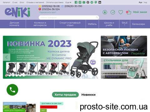 eniki.com.ua